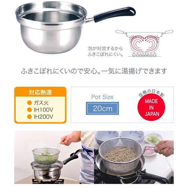 下村企販 ゆで名人ザル付片手鍋20cm 27426 : グラスゴーセカンド
