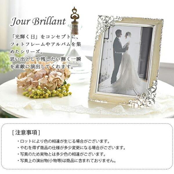 茶谷産業　Jour　Brillant　フォトフレーム　253-765｜roomania-l｜02