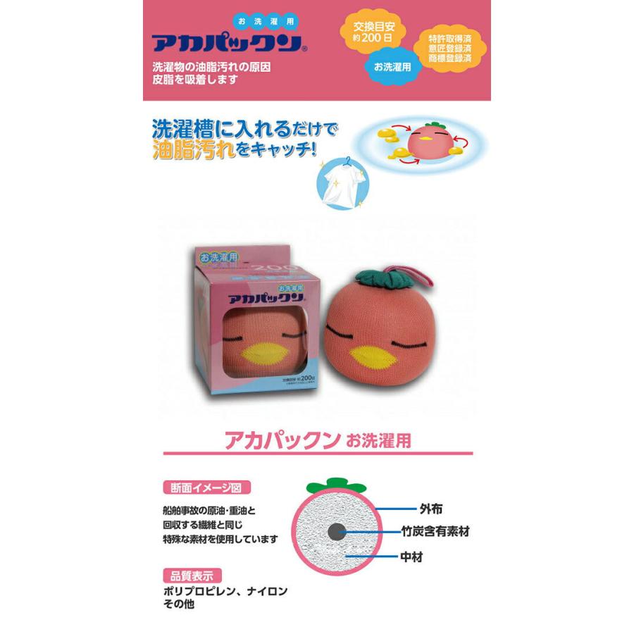 恵川商事 アカパックン お洗濯用 ピンク : グラスゴーセカンド - 通販