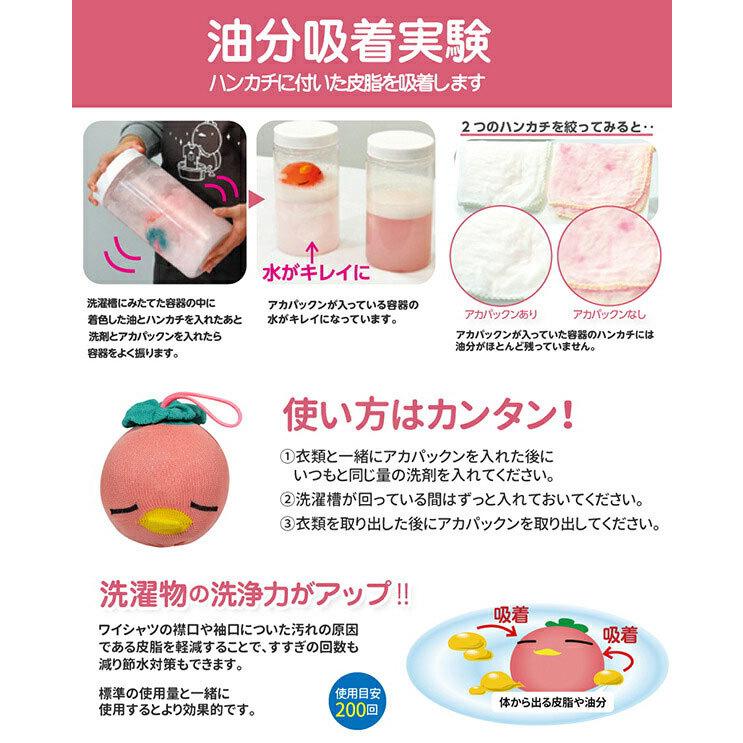 恵川商事 アカパックン お洗濯用 ピンク : グラスゴーセカンド - 通販