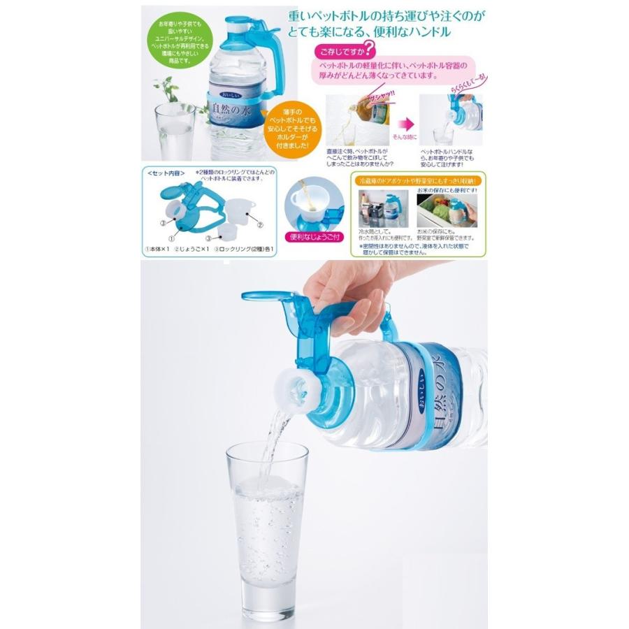 イモタニ ホルダー付ペットボトルハンドル PHJ-322 : グラスゴー