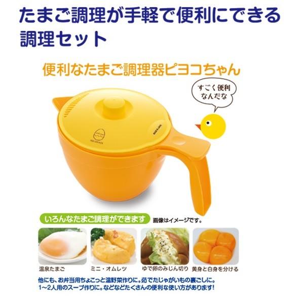 イモタニ 便利なたまご調理器ピヨコちゃん KB-600 : グラスゴー