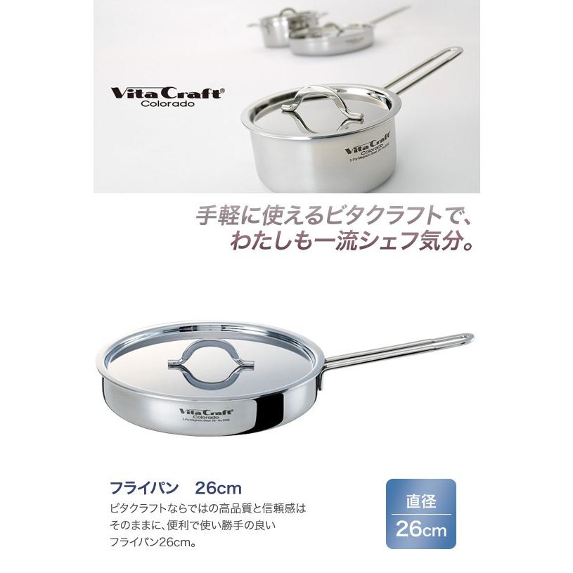 Vita Craft ビタクラフト コロラド フライパン 26cm 2506 : グラスゴー