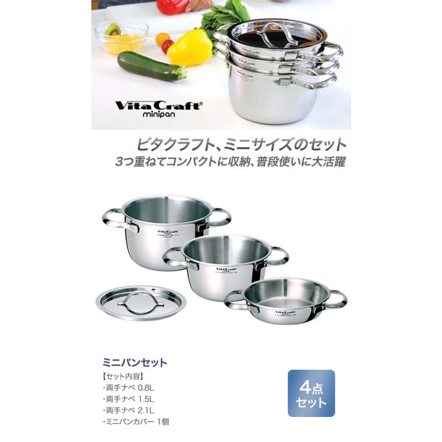 Vita Craft ビタクラフト ミニパンセット 2800 : グラスゴーセカンド