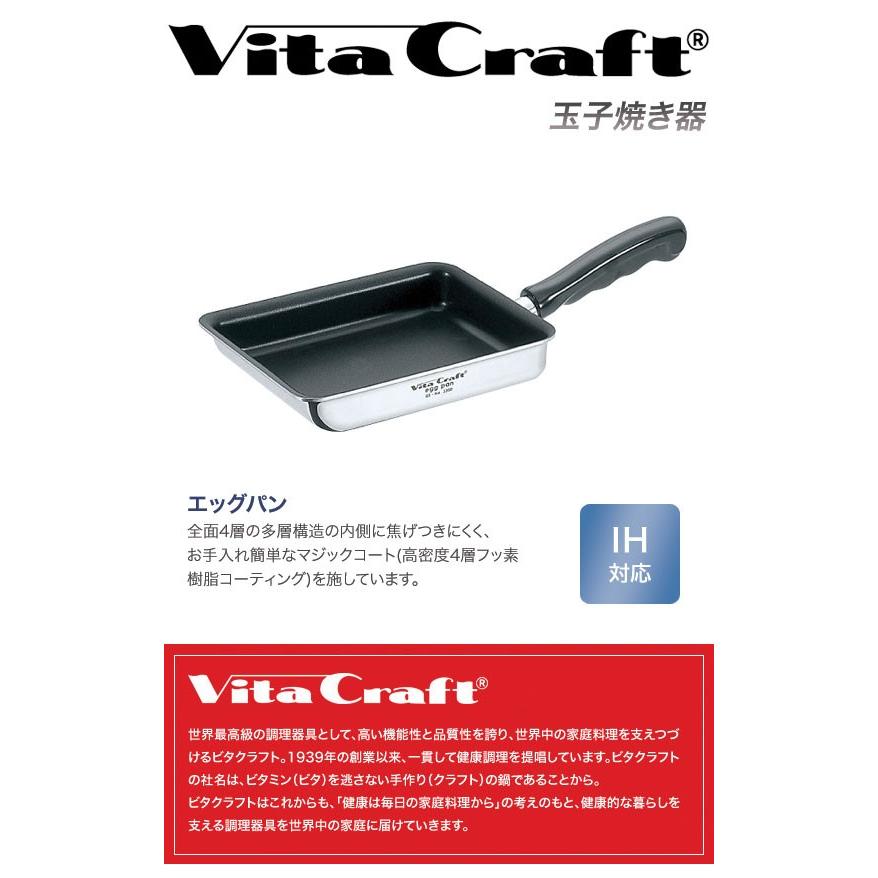 Vita Craft ビタクラフト エッグパン 3360 : グラスゴーセカンド
