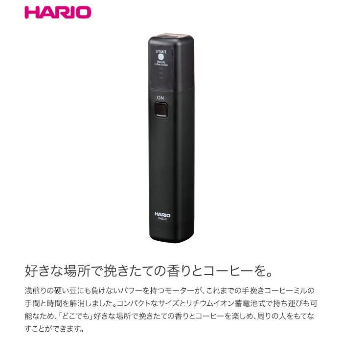 HARIO　ハリオ　モバイルミル　スティック　EMS-1B｜roomania-l｜02