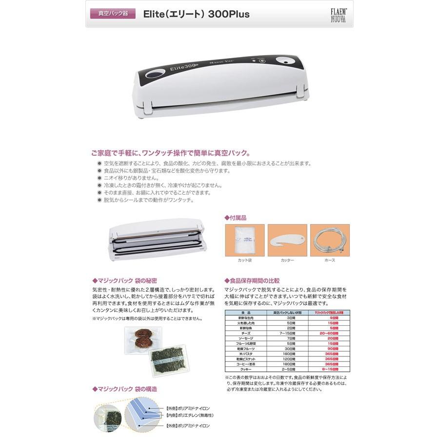 日本ゼネラルアプラィアンス フレームノバ エリート 300Plus MV300