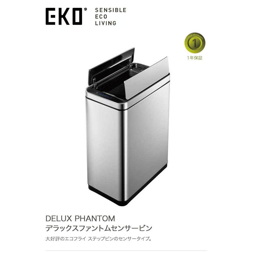 EKO デラックスファントム センサービン20L EK9287MT-20L : グラスゴー 