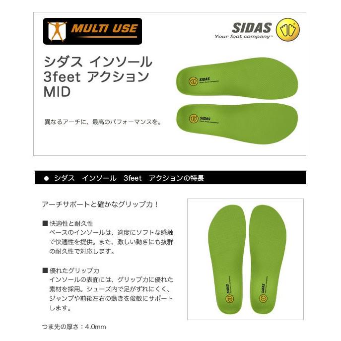 SIDAS シダス インソール 3feet アクション MID JP : グラスゴー