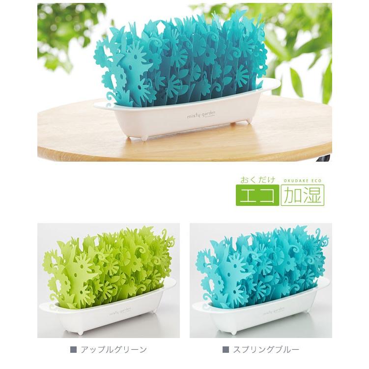 ミクニ ミスティガーデン 2nd セカンド エコ加湿器 気化式