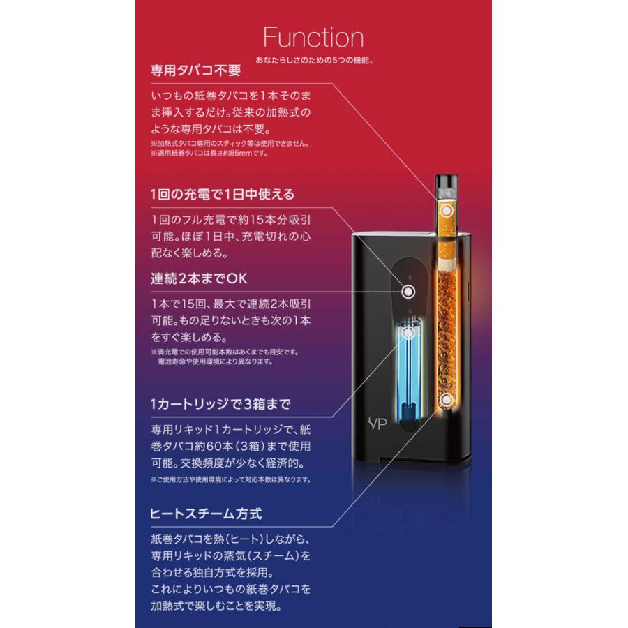 VP japan　VP Style　スターターセット　SMV-60760　電子タバコ　加熱式タバコ｜roomania-l｜02