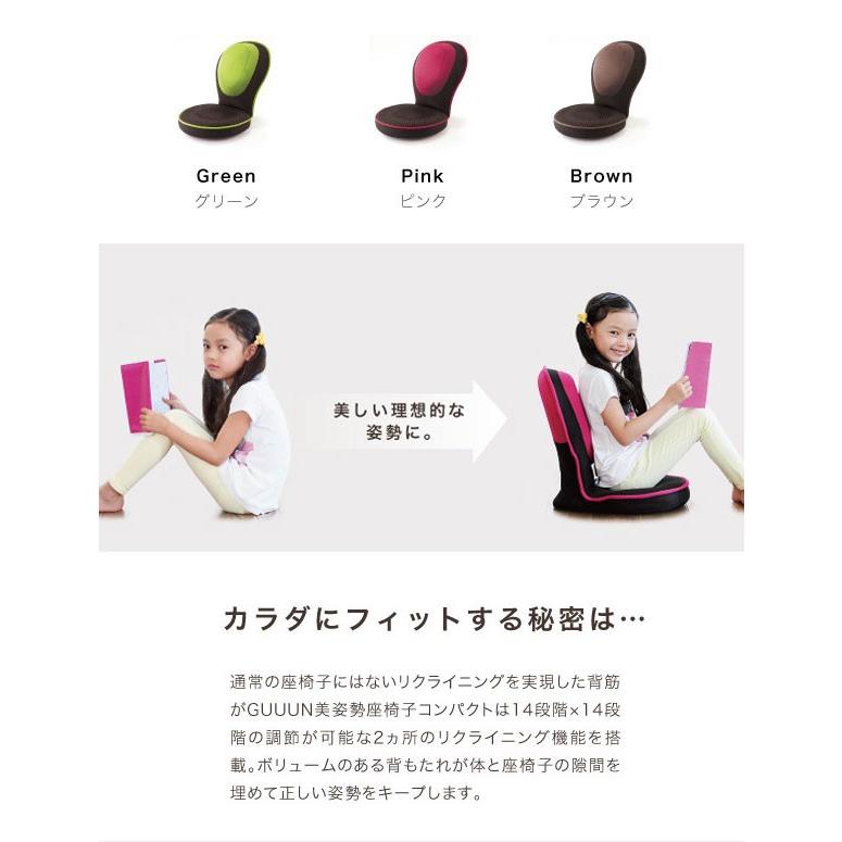 ドリーム　背筋がGUUUN美姿勢座椅子コンパクト