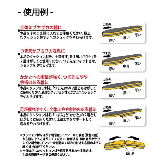 メール便送料無料】村井 インソール 極厚インソール : グラスゴー
