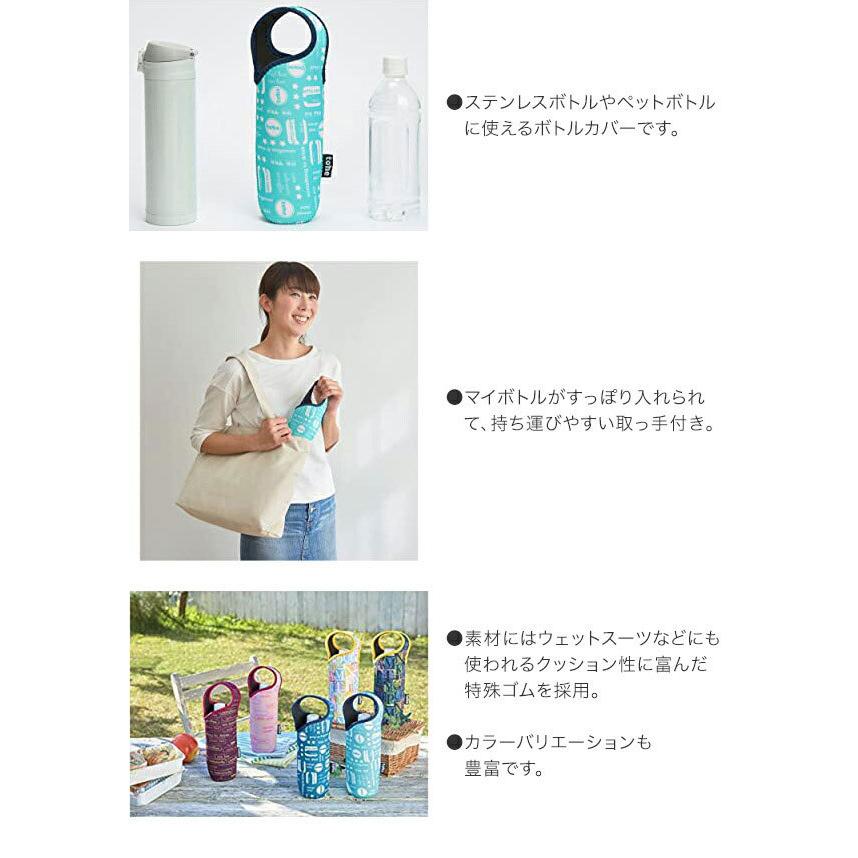 tone トーン ボトルカバー インデコ TC-09 : グラスゴーセカンド