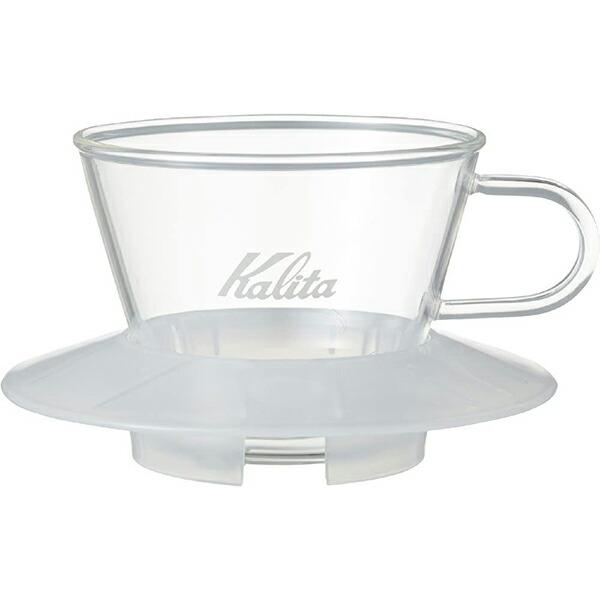 Kalita　カリタ　ガラスドリッパー　WDG-155　コーヒードリップ　耐熱