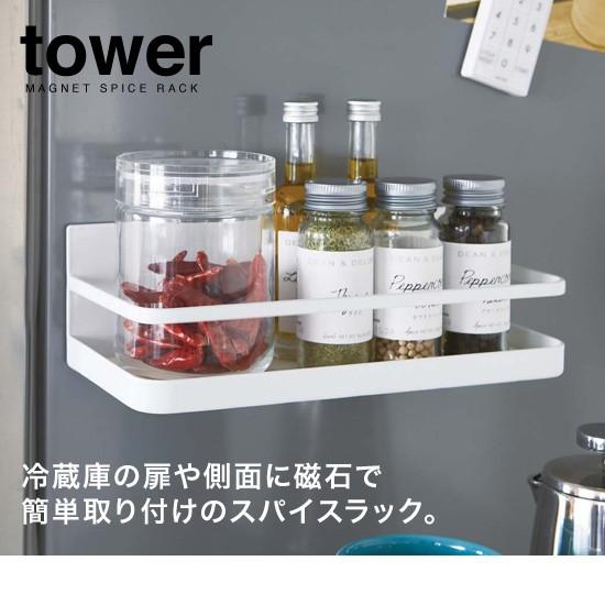 山崎実業　YAMAZAKI　tower　マグネットスパイスラック　タワー｜roomania-l｜02