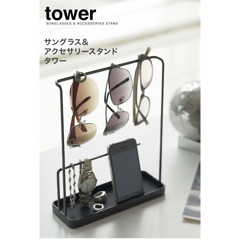 山崎実業　YAMAZAKI　tower　サングラス&アクセサリースタンド　タワー｜roomania-l｜02