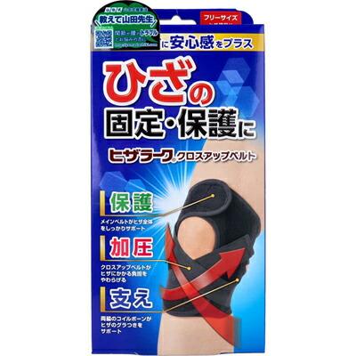 ミノウラ 山田式 ヒザラーク クロスアップベルト 1枚入 負担軽減 膝