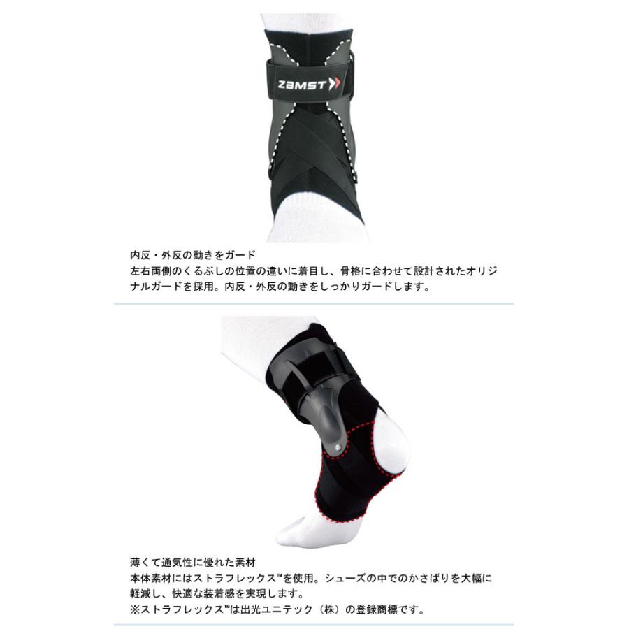 ZaMST ザムスト 足首サポーター A2-DX : グラスゴーセカンド - 通販