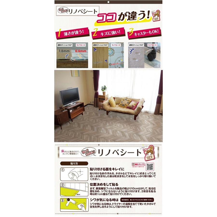 明和グラビア　貼ってはがせる床リノベシート　90cm×180cm　DIY　防水　模様替え　簡単カット　重ね貼りOK｜roomania-l｜02