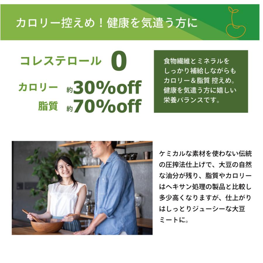 国産 大豆ミート 北海道産100％ 1袋 ヘキサン不使用 粗挽き ソイミート ひき肉 挽肉  圧搾法 400g 無漂白・無添加 ヴィーガン ハンバーグ 餃子 ミンチ 大豆肉｜roombania｜07