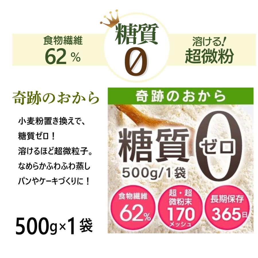 特価 低糖質セット おからパウダー・オオバコ・ラカンカ各1袋 お試しセット スペシャルセット 手作りお菓子に :ys-ao-set01:イデア・アイプレッソ - 通販 - Yahoo!ショッピング 特価 低糖質セット おからパウダー・オオバコ・ラカンカ各1袋 お試しセット スペシャルセット 手作りお菓子に :ys-ao-set01:イデア・アイプレッソ - 通販 - Yahoo!ショッピング
