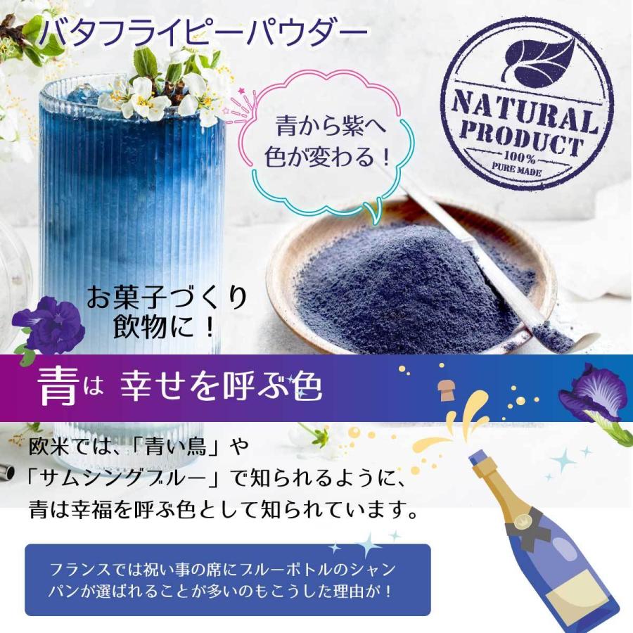 バタフライピーティー パウダー  30g 青いお茶 無着色 無香料 Butterfly Pea バタフライピー 無農薬 天然 着色料 食用 粉茶 青い抹茶 粉｜roombania｜02