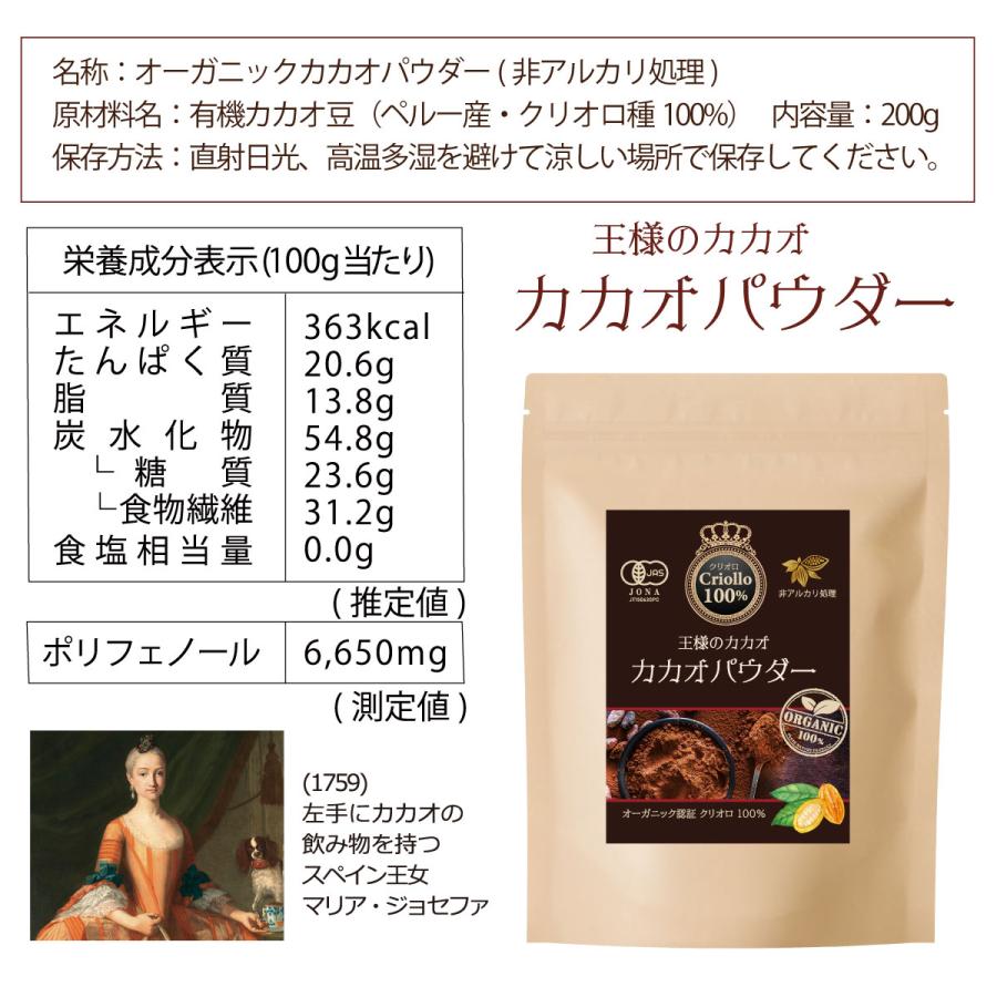 カカオパウダー クリオロ100% 有機 非アルカリ処理 オーガニック