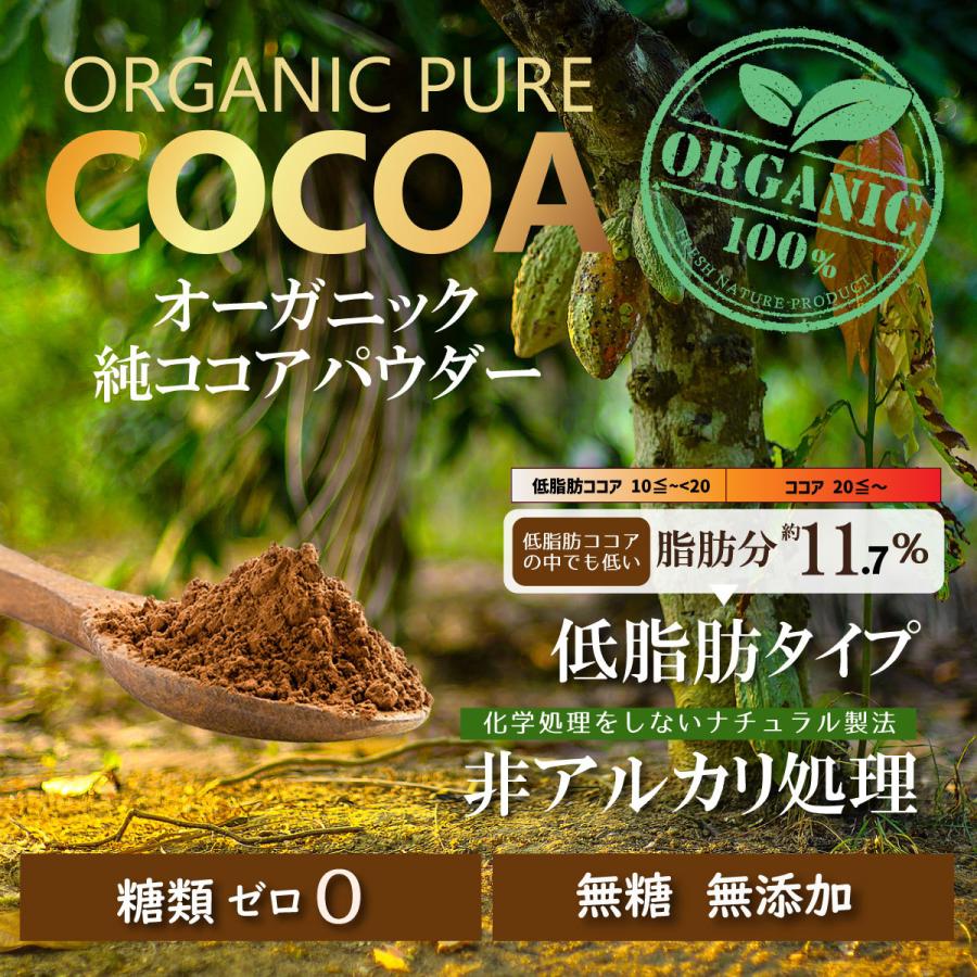 ココアパウダー 純ココア 非アルカリ処理 無糖 低脂肪 300g オーガニック  有機 無添加 ココア 低脂質 糖類ゼロ cocoa クリオロ種使用 甘くない 低糖質｜roombania｜02