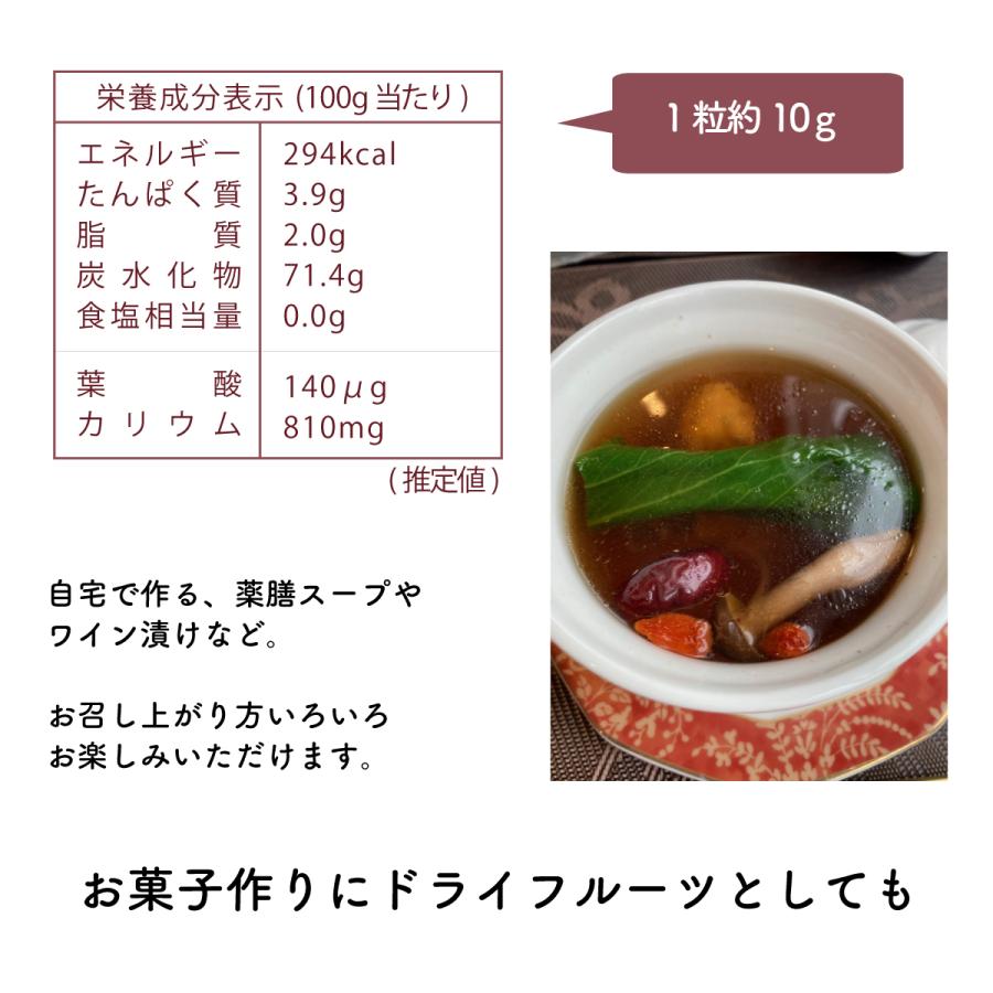 大粒 ナツメ しっとりやわらか 500g 樹上完熟 極上 USDA認証農場 寧夏産 無糖 無添加 棗  無化学農薬・無化学肥料 薬膳 オーガニック なつめ｜roombania｜08