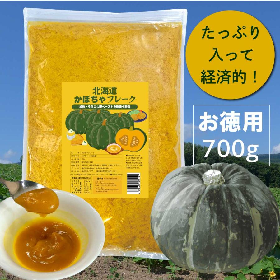 ideALOHA（イデアロハ） 北海道 かぼちゃペースト 加熱済 裏ごし