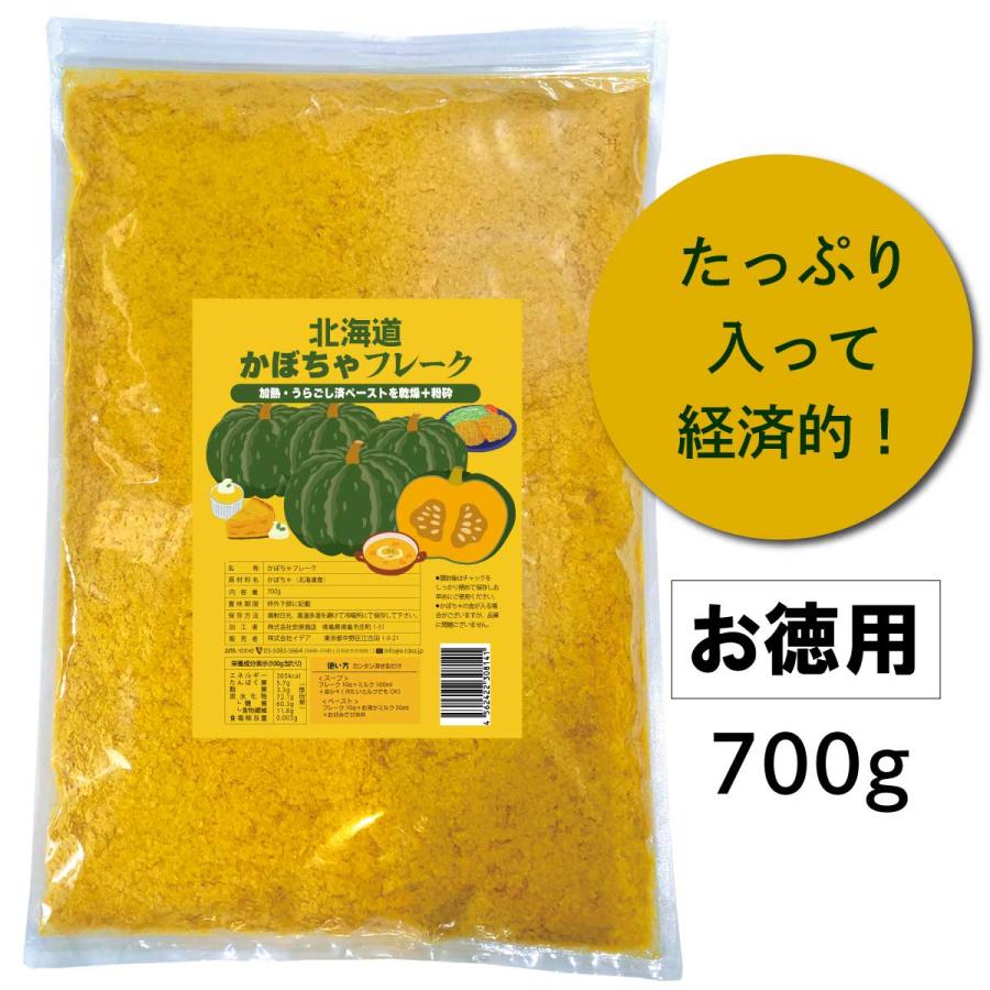 ideALOHA（イデアロハ） 北海道 かぼちゃペースト 加熱済 裏ごし