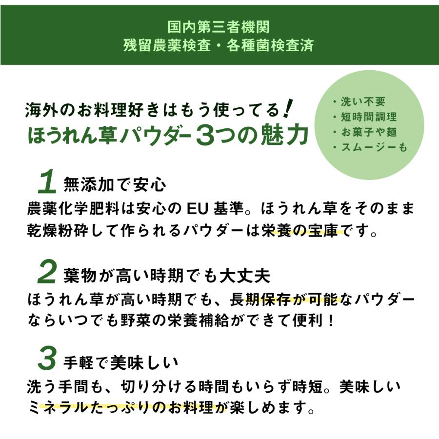 半額sale ほうれん草パウダー 150g 無添加 イタリア 野菜パウダー 簡単 レシピ カリウム 葉酸 ルテイン 離乳食 スープ スムージー 低糖質 ほうれんそう Cisama Sc Gov Br