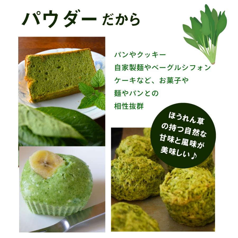 最安挑戦 ほうれん草パウダー 150g 無添加 イタリア 野菜パウダー 簡単 レシピ カリウム 葉酸 ルテイン 離乳食 スープ スムージー 低糖質 ほうれんそう Cisama Sc Gov Br