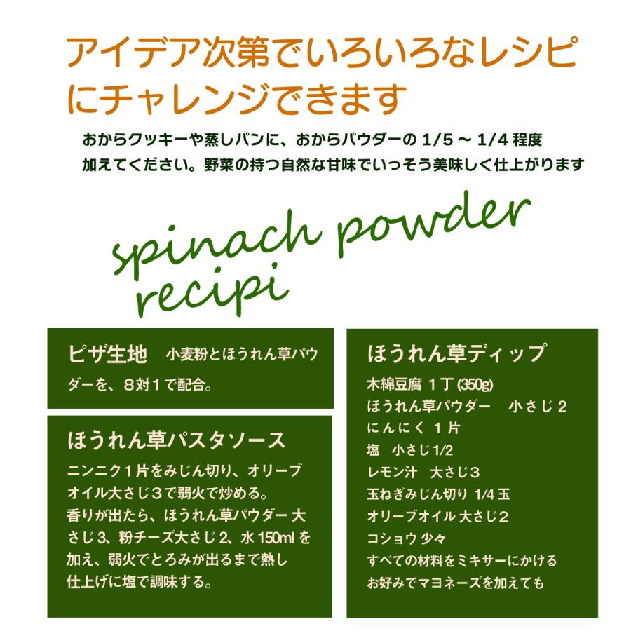 半額sale ほうれん草パウダー 150g 無添加 イタリア 野菜パウダー 簡単 レシピ カリウム 葉酸 ルテイン 離乳食 スープ スムージー 低糖質 ほうれんそう Cisama Sc Gov Br