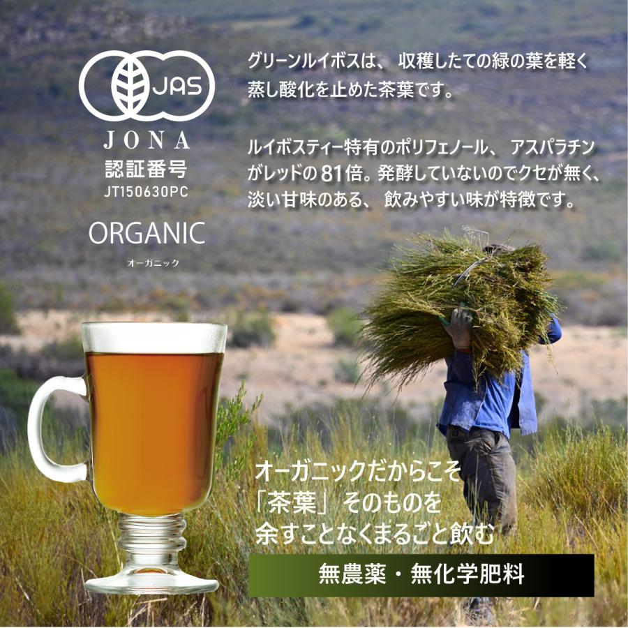 グリーンルイボス オーガニック 200杯分 100g パウダー ルイボスティー 粉末 抹茶 ノンカフェイン 有機JAS グリーンルイボスティー  ルイボスラテ 爆買 | オーガニック | 01