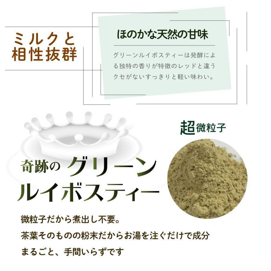 グリーンルイボス オーガニック 200杯分 100g パウダー ルイボスティー 粉末 抹茶 ノンカフェイン 有機JAS グリーンルイボスティー  ルイボスラテ 爆買 | オーガニック | 05