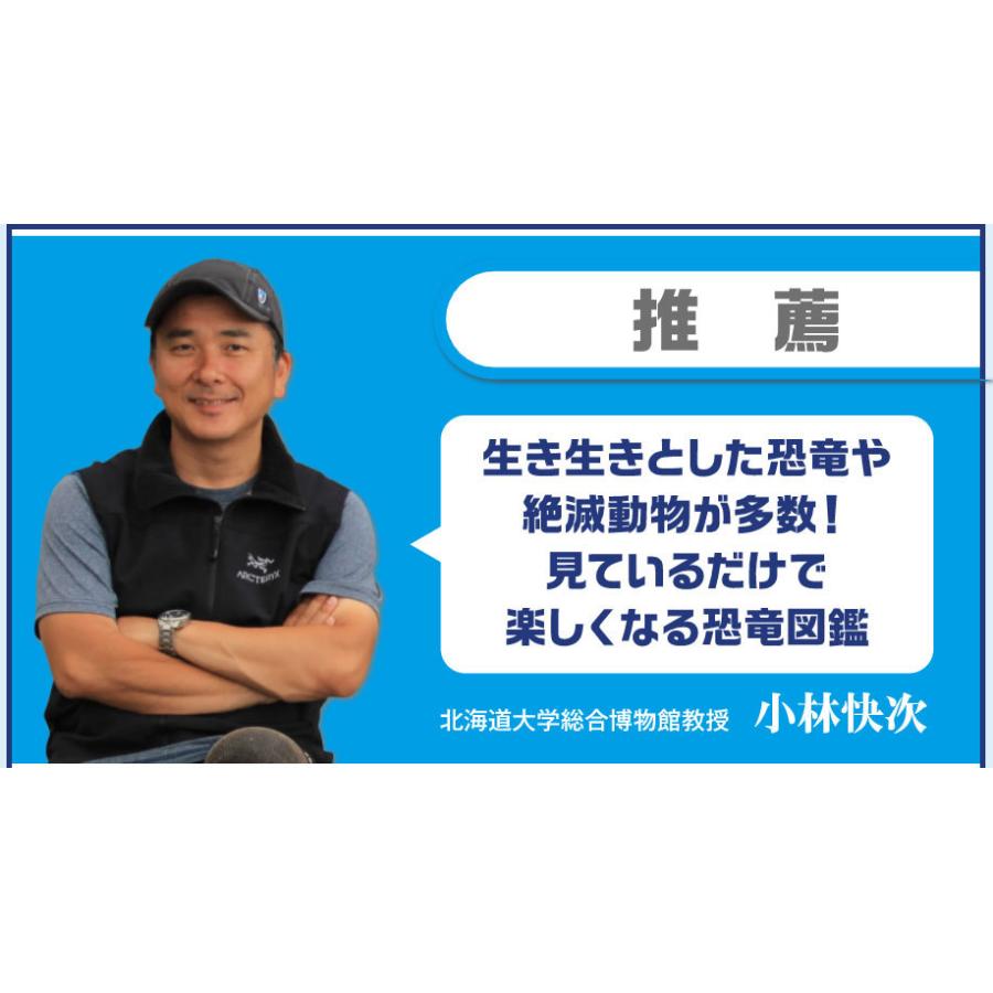 恐竜と古代の生き物図鑑 ダレン ナイシュ クリスマスプレゼント 子供 子ども Ys Bk アイプレッソ ヤフー店 通販 Yahoo ショッピング