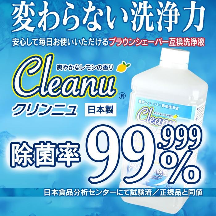 11月24日発送予定】ブラウン 洗浄液 互換 1L 1本 カートリッジ 6個分