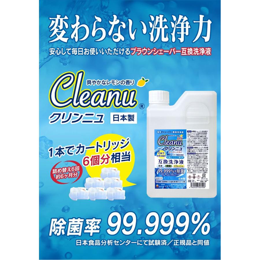 ブラウン BRAUN 洗浄液  互換 1L 1本 カートリッジ 6個分 クリンニュ 日本製  髭剃り シェーバーオイル付 CCR6 詰め替え 補充｜roombania｜07