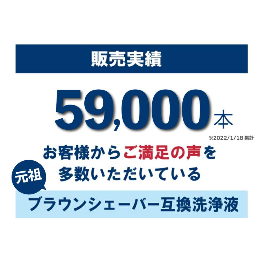 ブラウン 洗浄液  互換 1L 24本× カートリッジ 6個 分 シェーバー洗浄液 クリンニュ 日本製 アルコール 髭剃り 電気シェーバー 除菌 99% シェーバーオイル 付｜roombania｜02