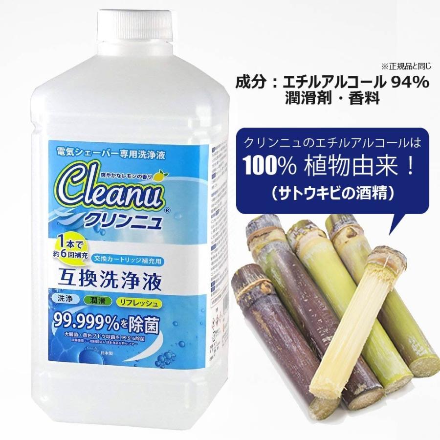 ブラウン 洗浄液  互換 1L 24本× カートリッジ 6個 分 シェーバー洗浄液 クリンニュ 日本製 アルコール 髭剃り 電気シェーバー 除菌 99% シェーバーオイル 付｜roombania｜05