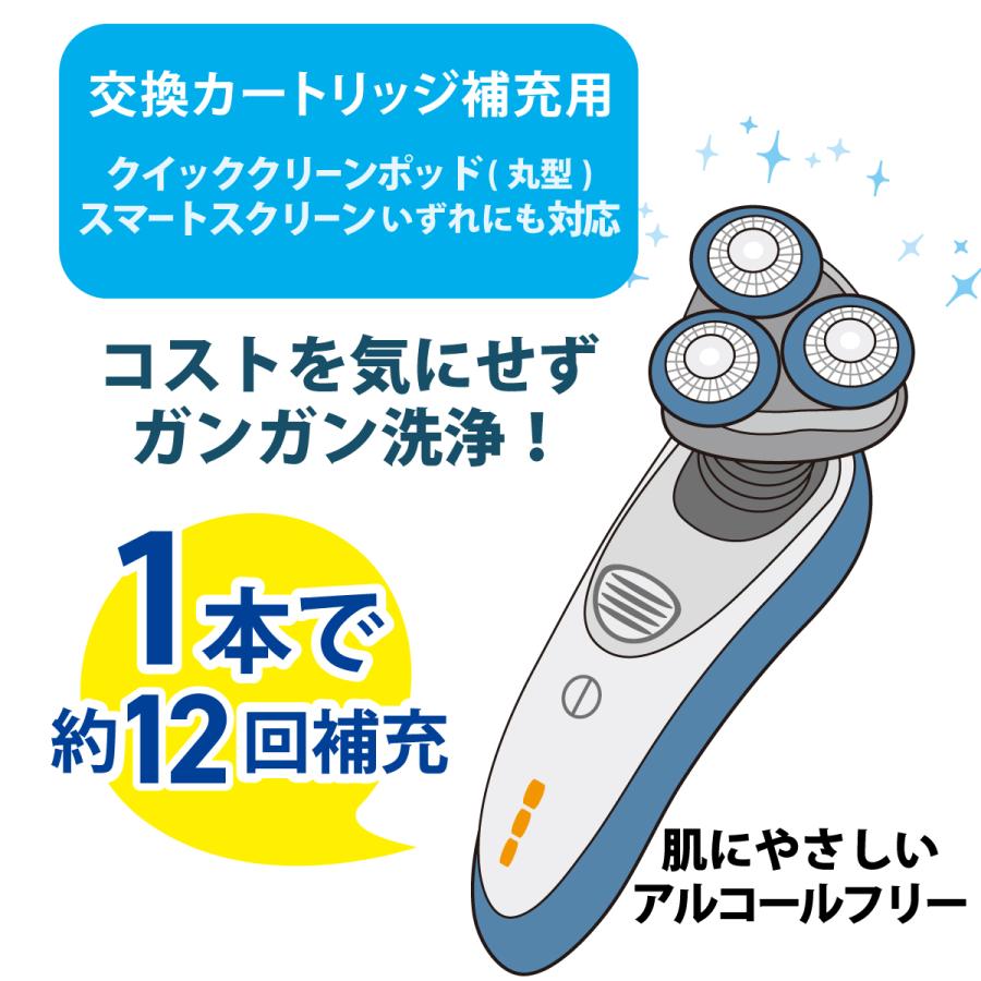 フィリップス 互換 洗浄液 カートリッジ 12個分 電気シェーバー互換洗浄液 クイッククリーンポッド スマートクリーン 詰め替え Philips  CC13/51 JC302/51｜roombania｜03