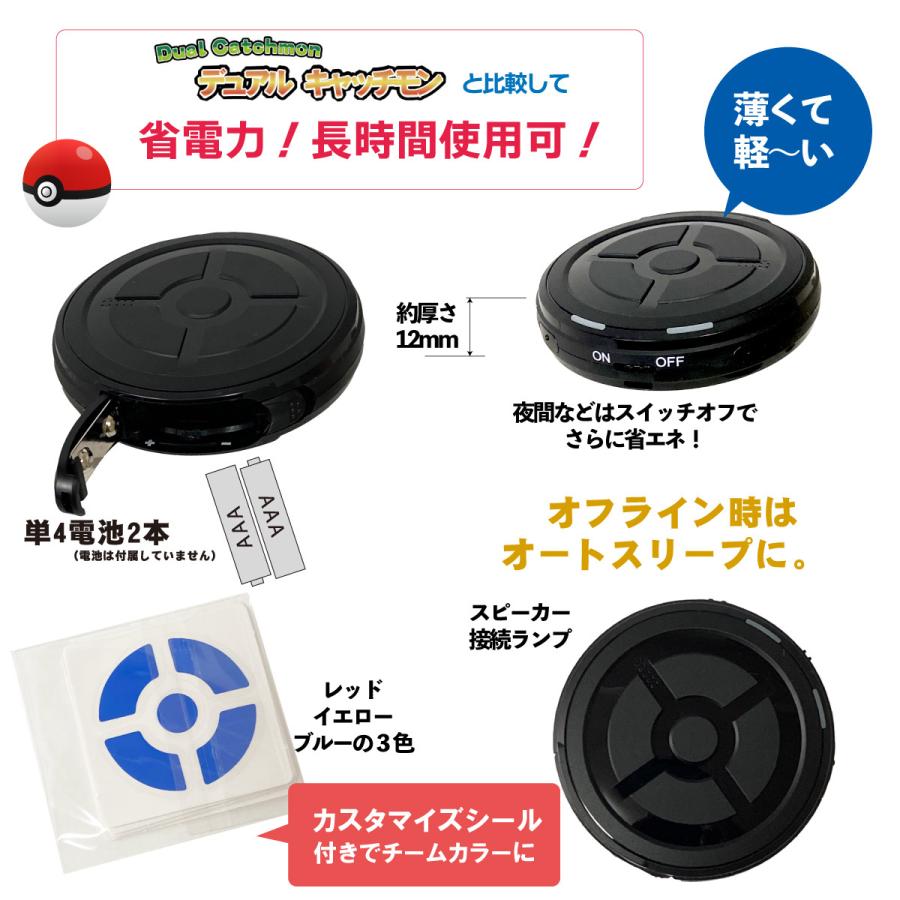 ポケモンGO ポケモンgo 2台接続 デュオモン デュアルキャッチモン 互換 全自動 Go Plus ポケット オートキャッチ ポケモンgoプラス  GO Plus + ポケモンゴー