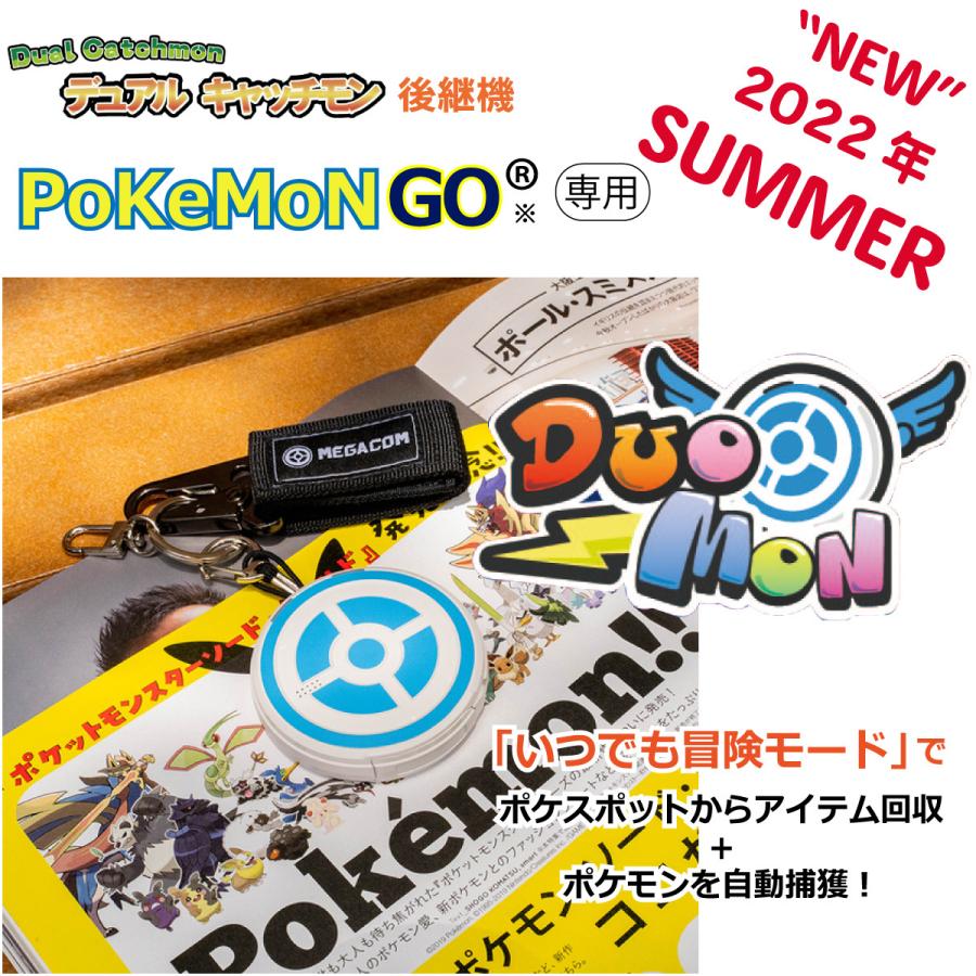 デュアルキャッチモン 1年保証 ブルー ポケモンgoプラス ポケモンgoプラス オートキャッチ 2台同時接続 ポケモン自動捕獲 Plus ぽけもん モンボ Ys Gp Dc 01 Bl アイプレッソ ヤフー店 通販 Yahoo ショッピング