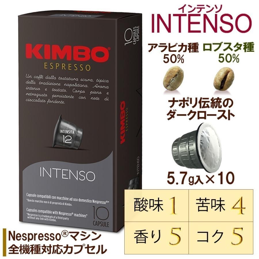 イタリア製 ナポリno1 ネスプレッソ カプセル 互換 キンボ Kimbo コーヒー インテンソ 1箱 10 カプセル5箱 合計 50 カプセル Ys Nm N03 Int 5 アイプレッソ ヤフー店 通販 Yahoo ショッピング