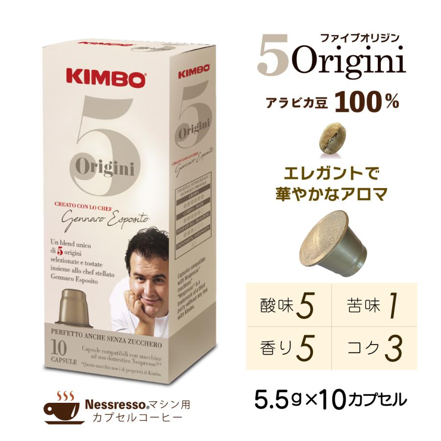 KIMBO ネスプレッソ用コーヒーカプセル 10カプセル× 10箱 - bookteen.net