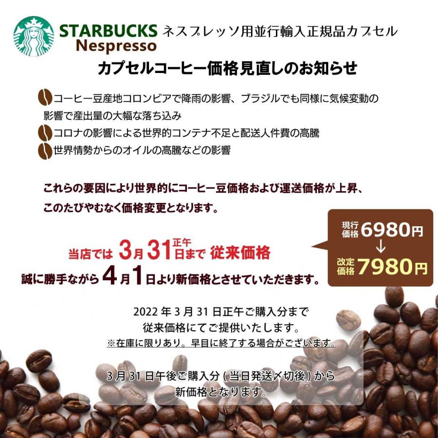 スターバックス ネスプレッソ スタバ カプセル 8種 8本 80カプセル