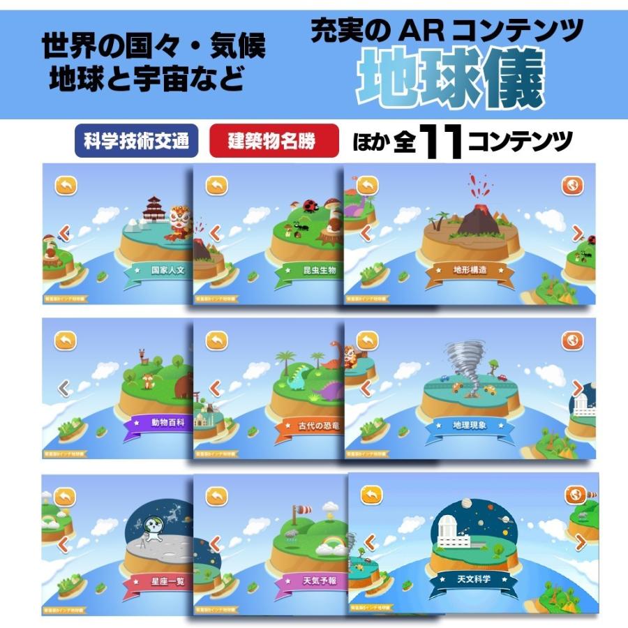 地球儀 しゃべる 地球儀 直径25cm 光る ライト Ar アプリ 日本語 英語 地勢図 行政 アンティーク リアルアース 子供 ランプ 入学 祝い プレゼント ラッピング Ys Pc 1010 アイプレッソ ヤフー店 通販 Yahoo ショッピング