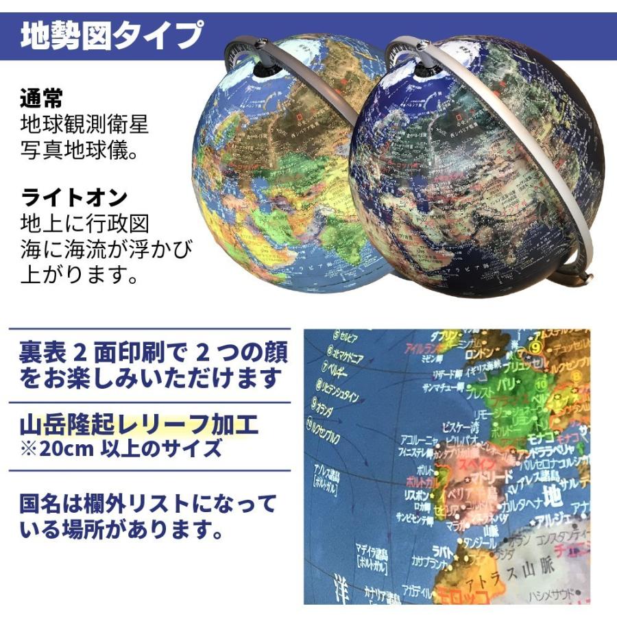 地球儀 しゃべる 直径cm 光る Ar アプリ 無料ラッピング プレゼント 付き 日本地図 アプリ 日本語 英語 地勢図 行政 アンティーク 青 子供 入学 祝い Ys Pc 810 イデア アイプレッソ 通販 Yahoo ショッピング